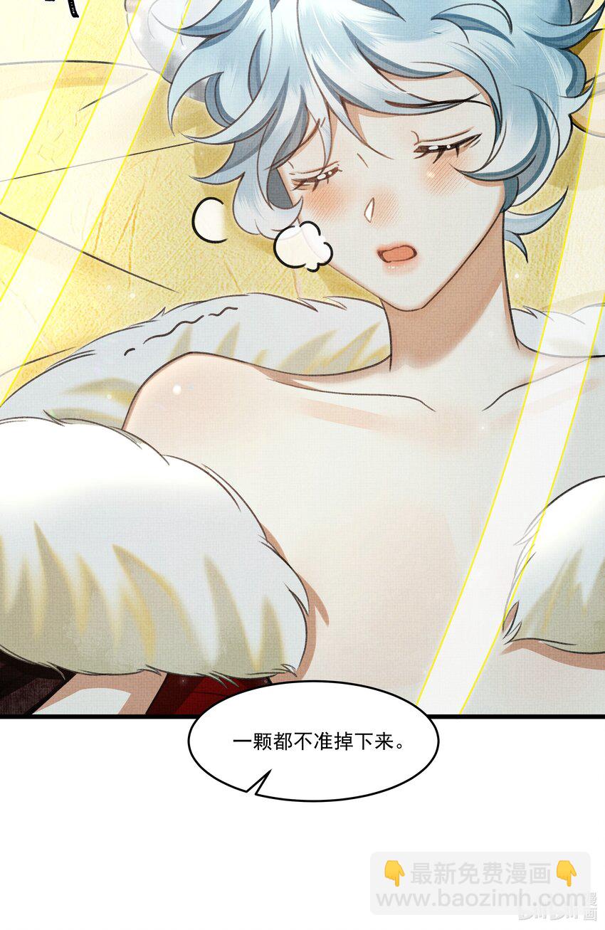 雪豹喜歡咬尾巴 - 023 美人這倒是越發熟練了 - 1