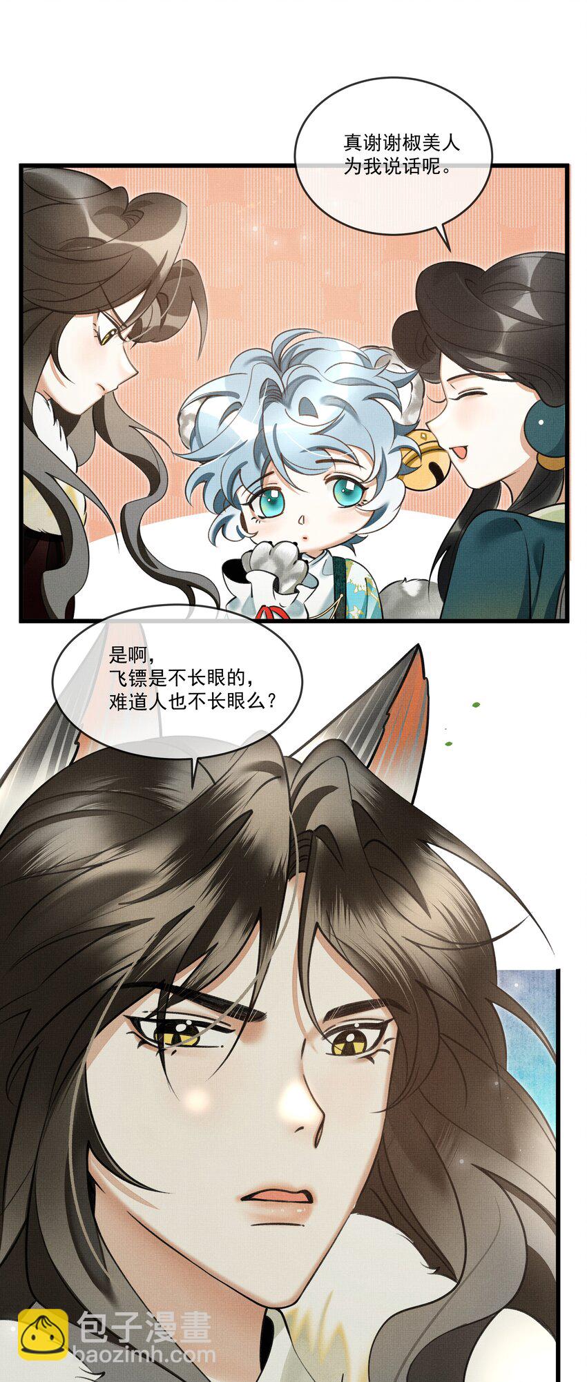 雪豹喜歡咬尾巴 - 023 美人這倒是越發熟練了 - 5