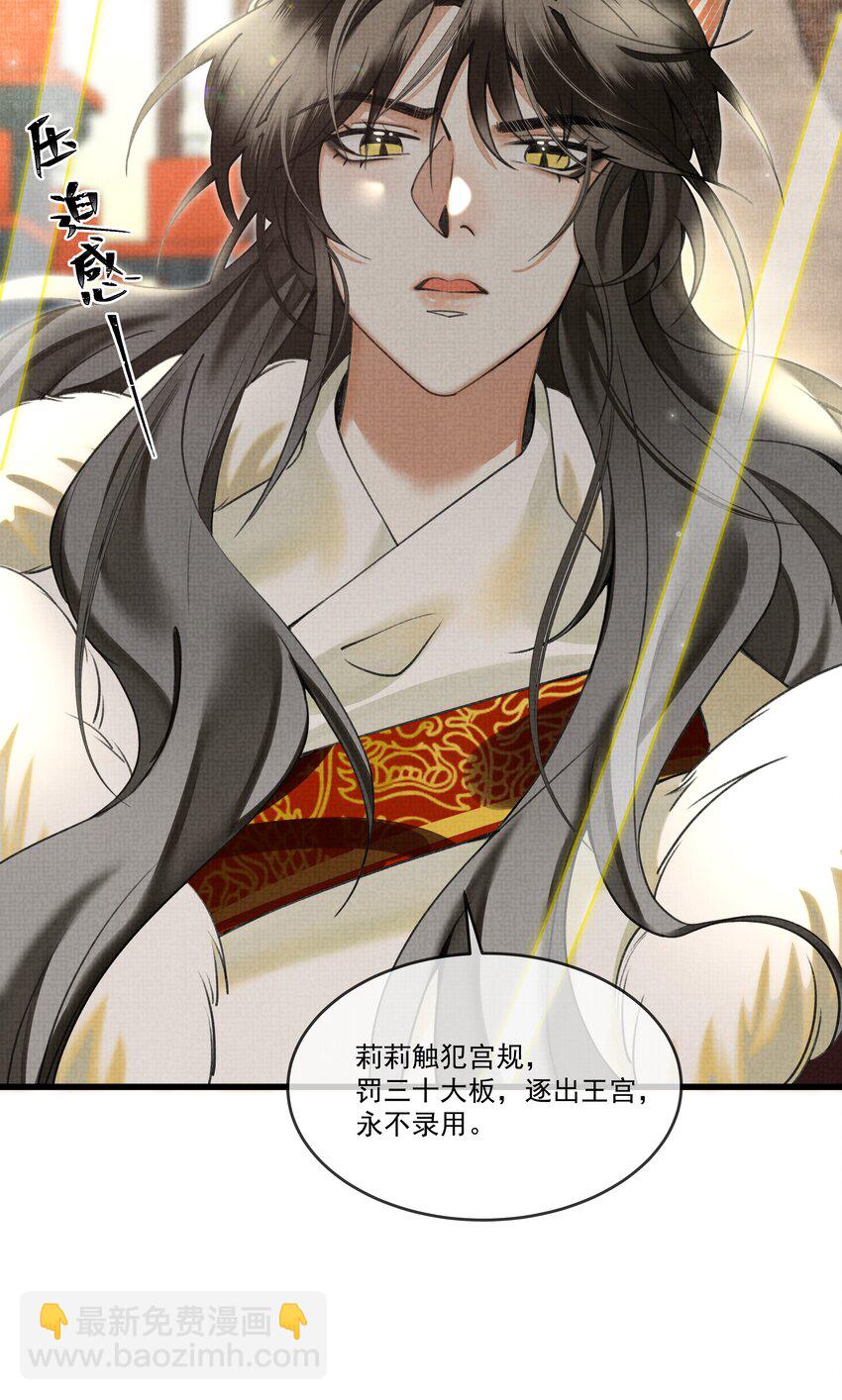 雪豹喜歡咬尾巴 - 025 來玩點不一樣的 - 7