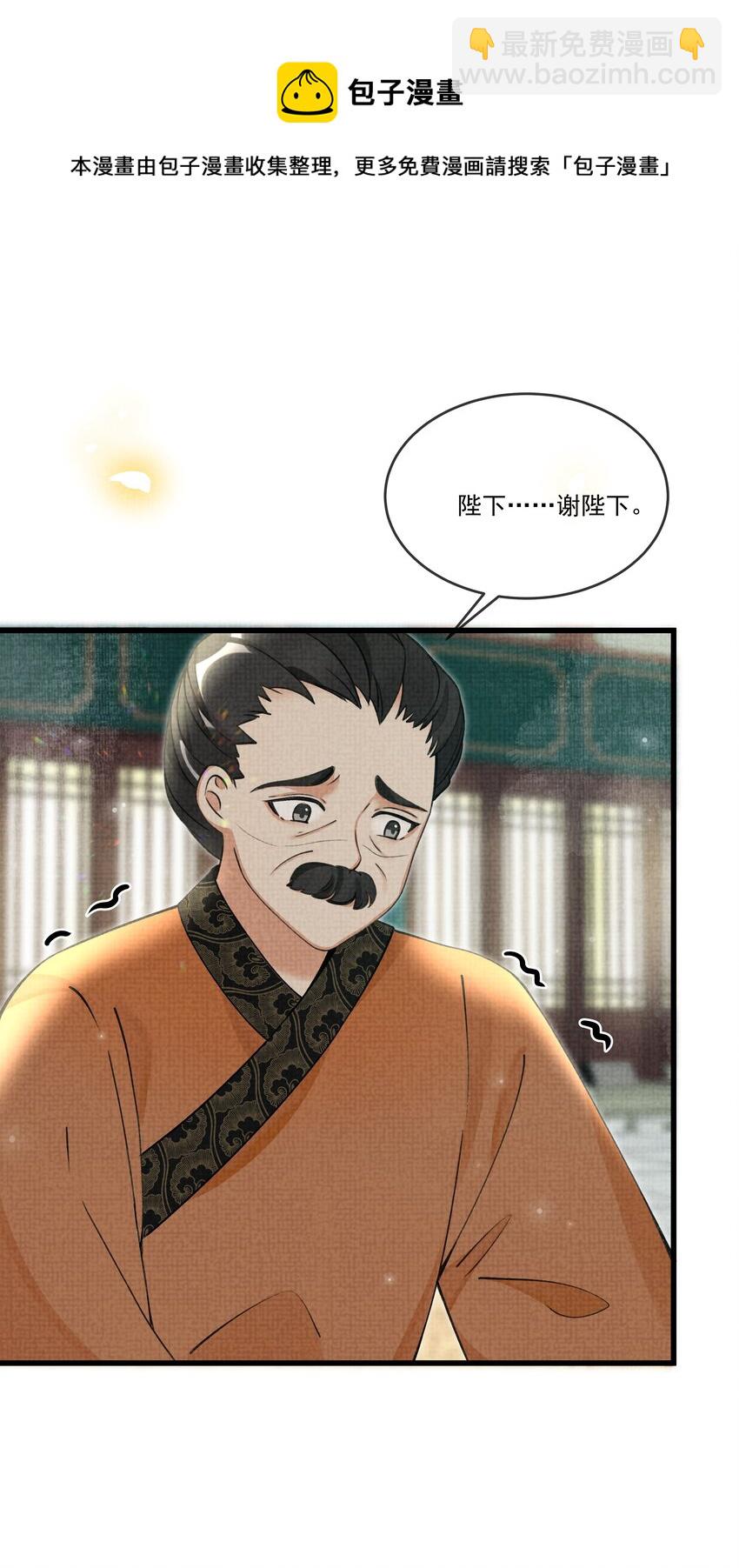 雪豹喜歡咬尾巴 - 025 來玩點不一樣的 - 4