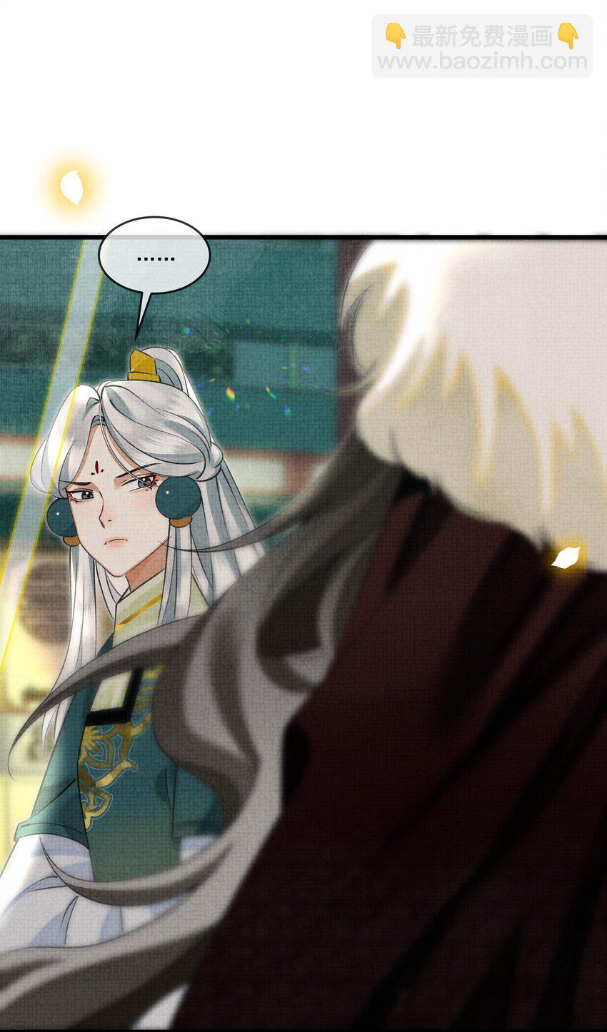 雪豹喜歡咬尾巴 - 025 來玩點不一樣的 - 5