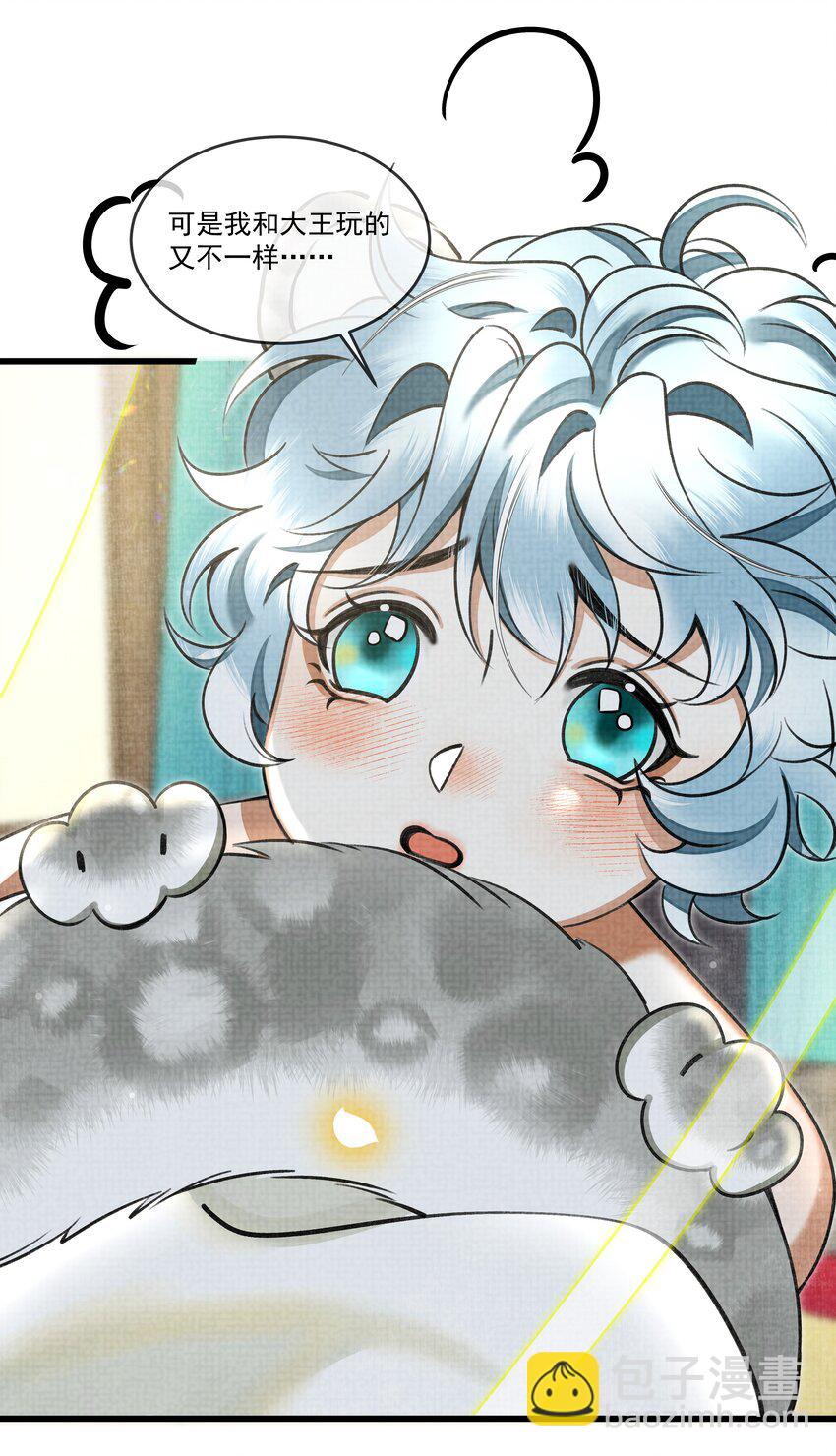 雪豹喜歡咬尾巴 - 025 來玩點不一樣的 - 4