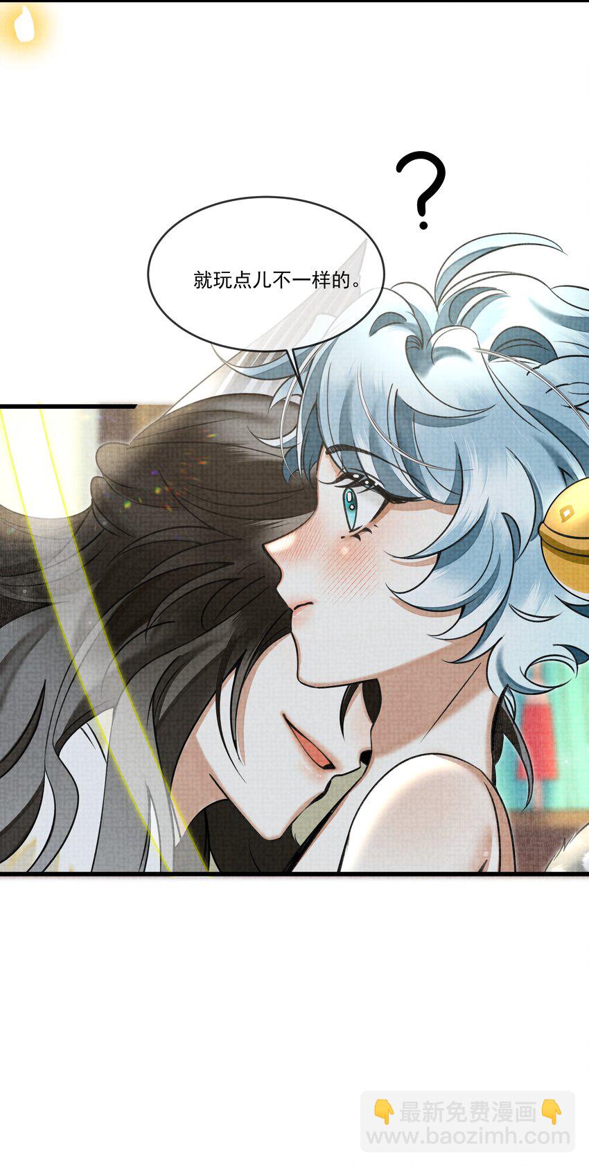 雪豹喜歡咬尾巴 - 025 來玩點不一樣的 - 6