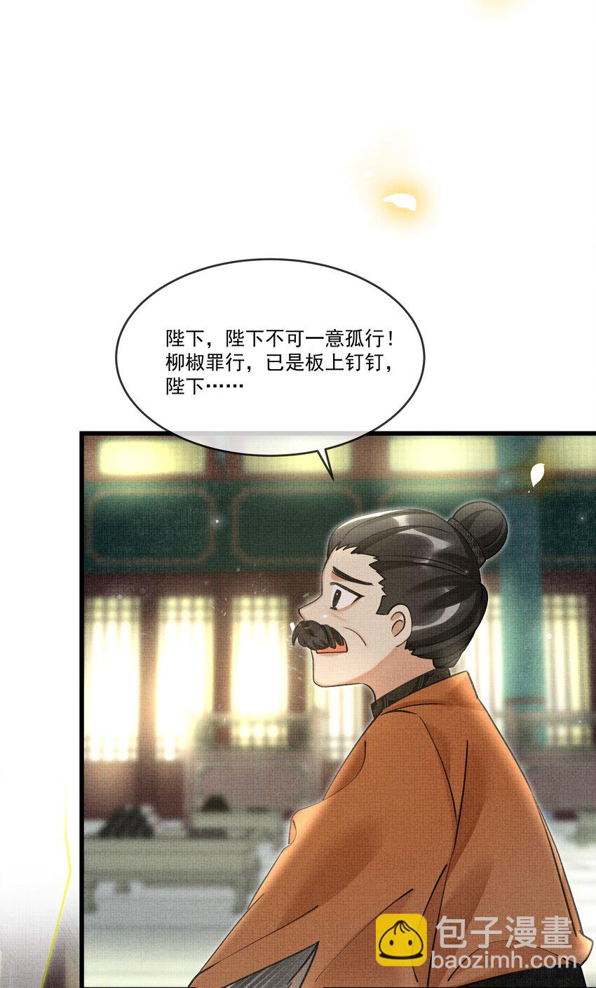 雪豹喜歡咬尾巴 - 025 來玩點不一樣的 - 8