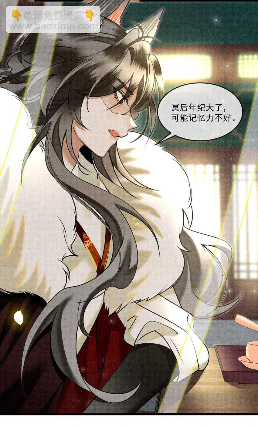 雪豹喜歡咬尾巴 - 025 來玩點不一樣的 - 1