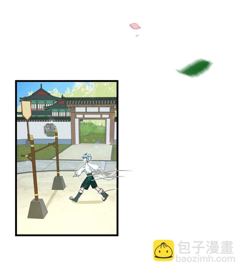 雪豹喜歡咬尾巴 - 026 大王您應該雨露均沾 - 5