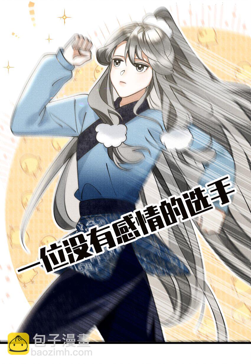 雪豹喜歡咬尾巴 - 026 大王您應該雨露均沾 - 2