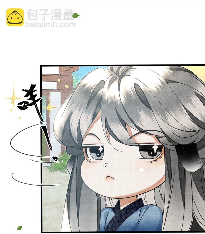 雪豹喜歡咬尾巴 - 026 大王您應該雨露均沾 - 4