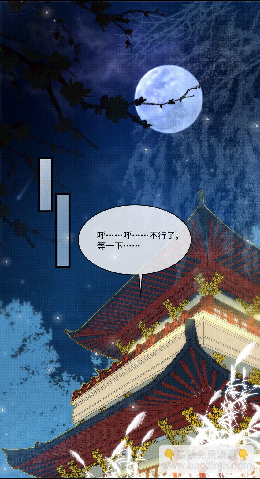 雪豹喜歡咬尾巴 - 026 大王您應該雨露均沾 - 6