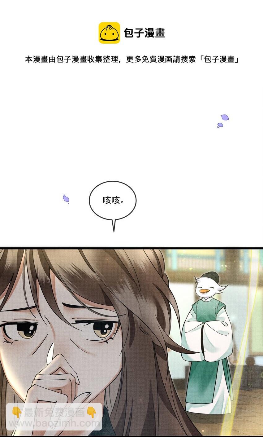 雪豹喜歡咬尾巴 - 028 後宮人性化管理條例？(1/2) - 8