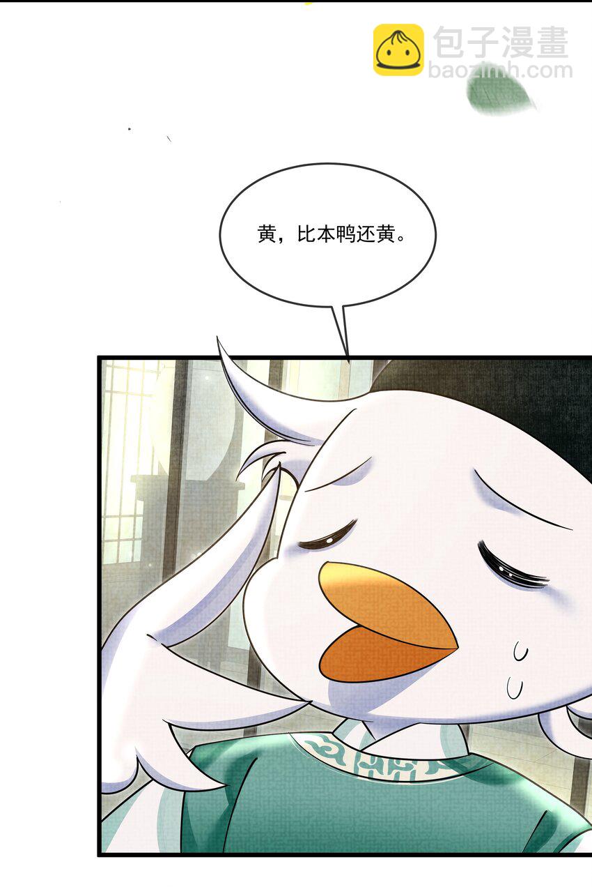 雪豹喜歡咬尾巴 - 028 後宮人性化管理條例？(1/2) - 2