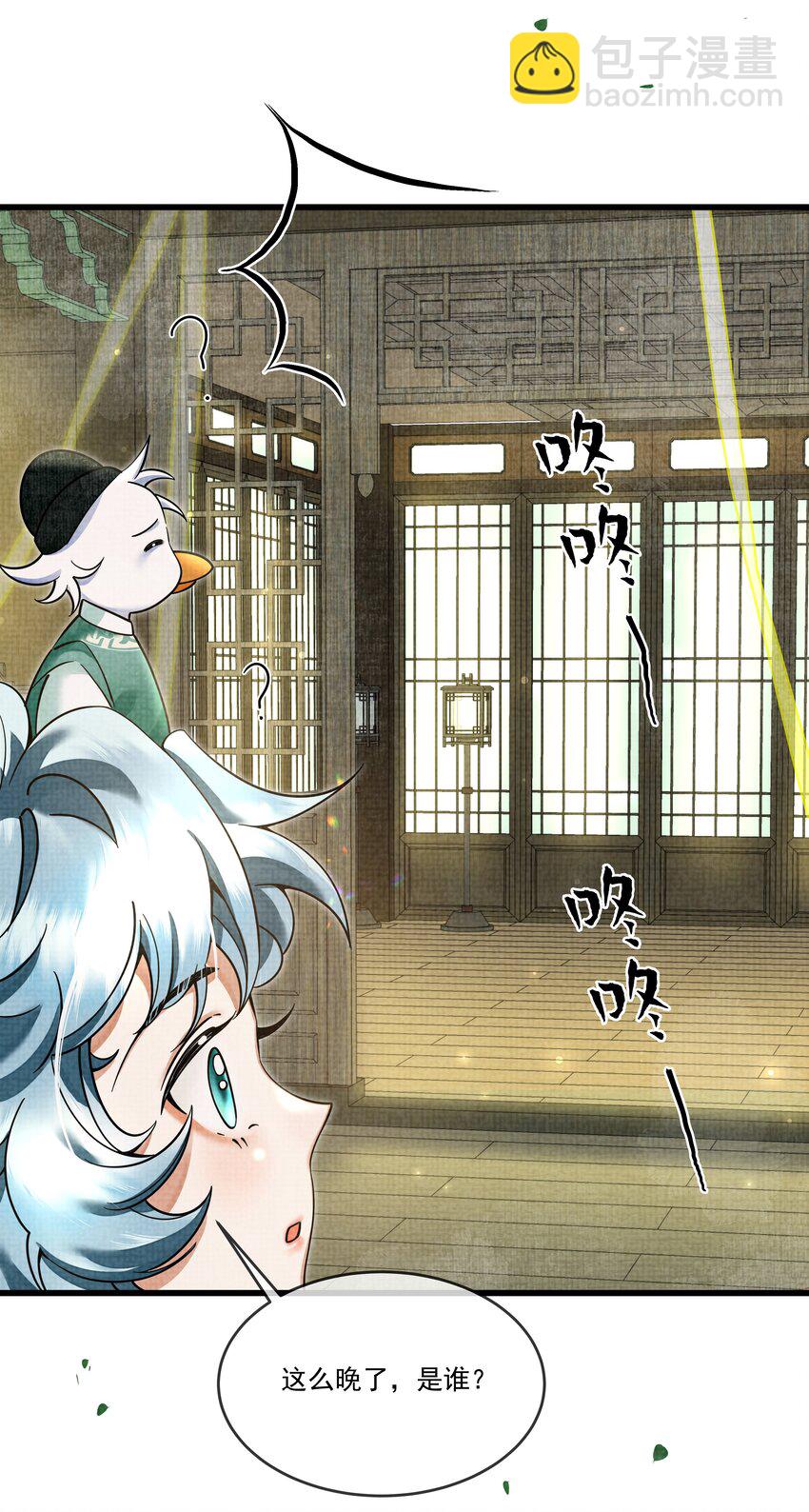 雪豹喜歡咬尾巴 - 028 後宮人性化管理條例？(2/2) - 1