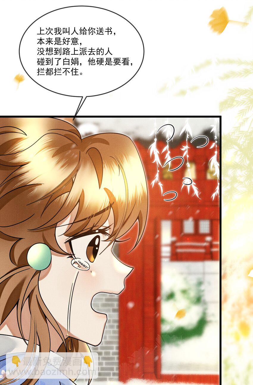 雪豹喜歡咬尾巴 - 030 侍寢太累了嗚嗚嗚嗚！(1/2) - 2