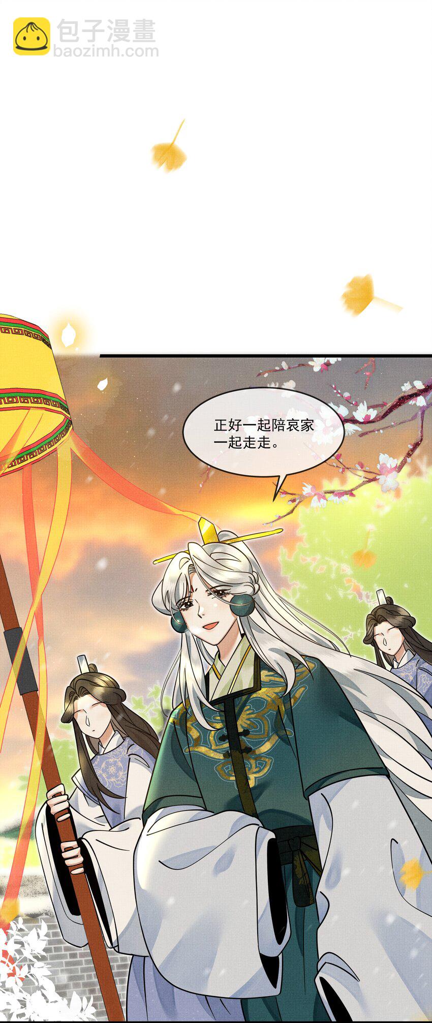 雪豹喜歡咬尾巴 - 030 侍寢太累了嗚嗚嗚嗚！(1/2) - 7