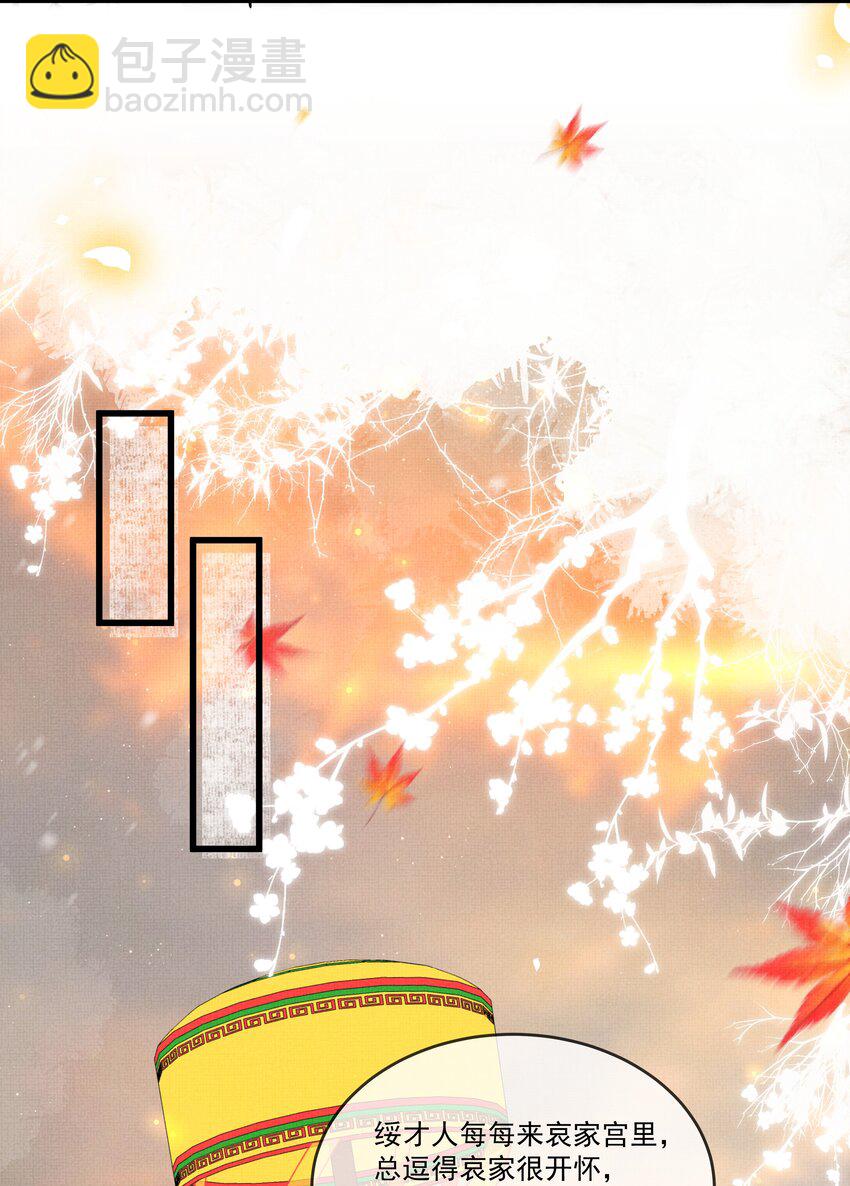 雪豹喜歡咬尾巴 - 030 侍寢太累了嗚嗚嗚嗚！(1/2) - 8