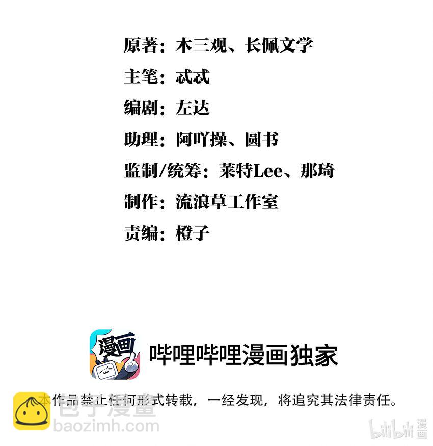 雪豹喜歡咬尾巴 - 030 侍寢太累了嗚嗚嗚嗚！(1/2) - 2