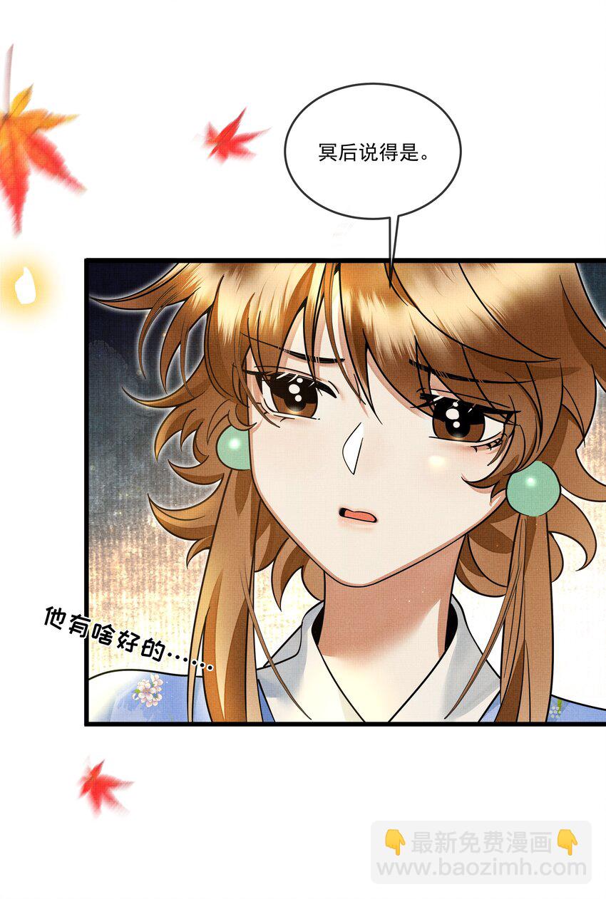 雪豹喜歡咬尾巴 - 030 侍寢太累了嗚嗚嗚嗚！(1/2) - 4