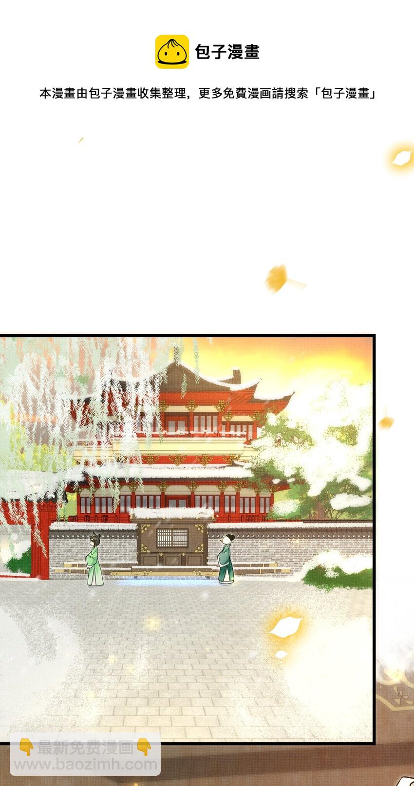 雪豹喜歡咬尾巴 - 030 侍寢太累了嗚嗚嗚嗚！(1/2) - 5