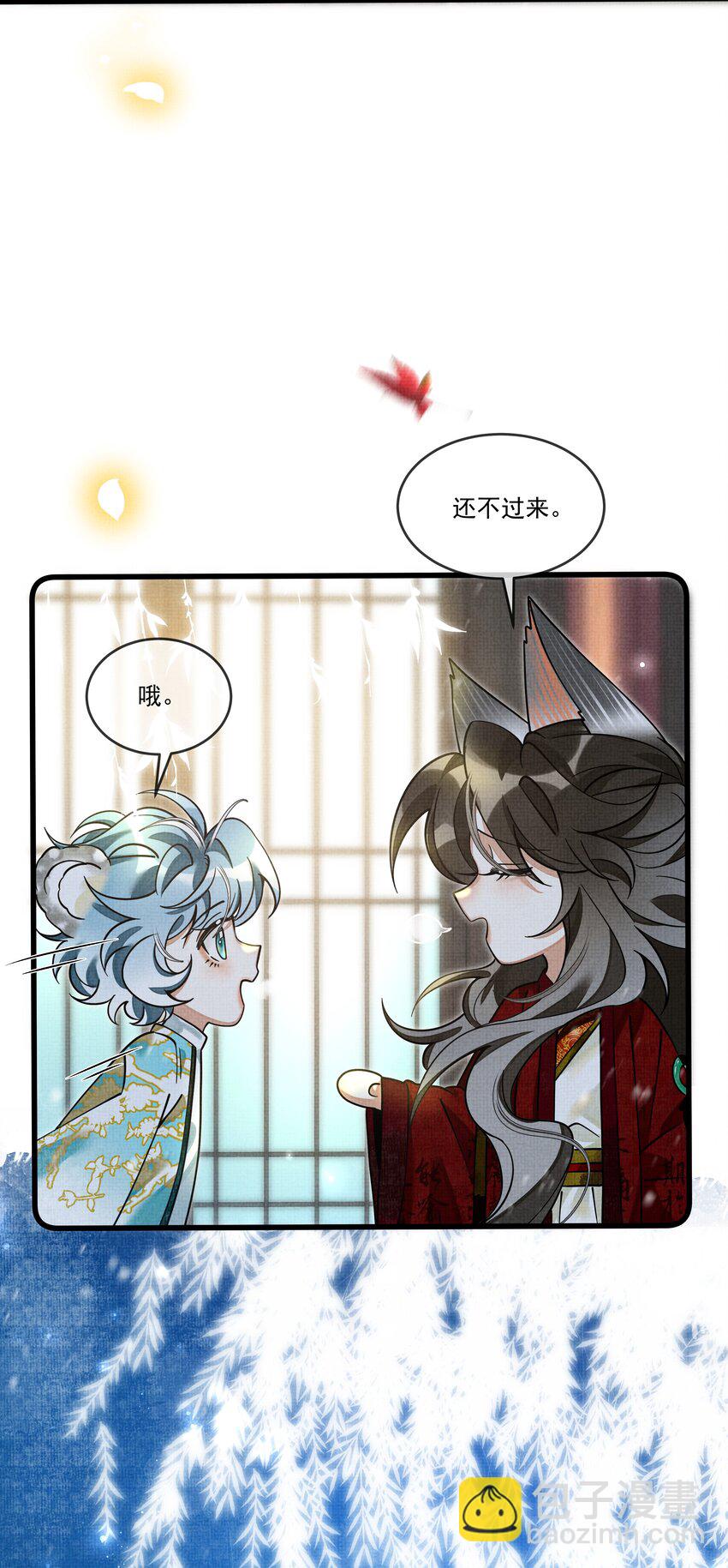 雪豹喜歡咬尾巴 - 030 侍寢太累了嗚嗚嗚嗚！(2/2) - 2