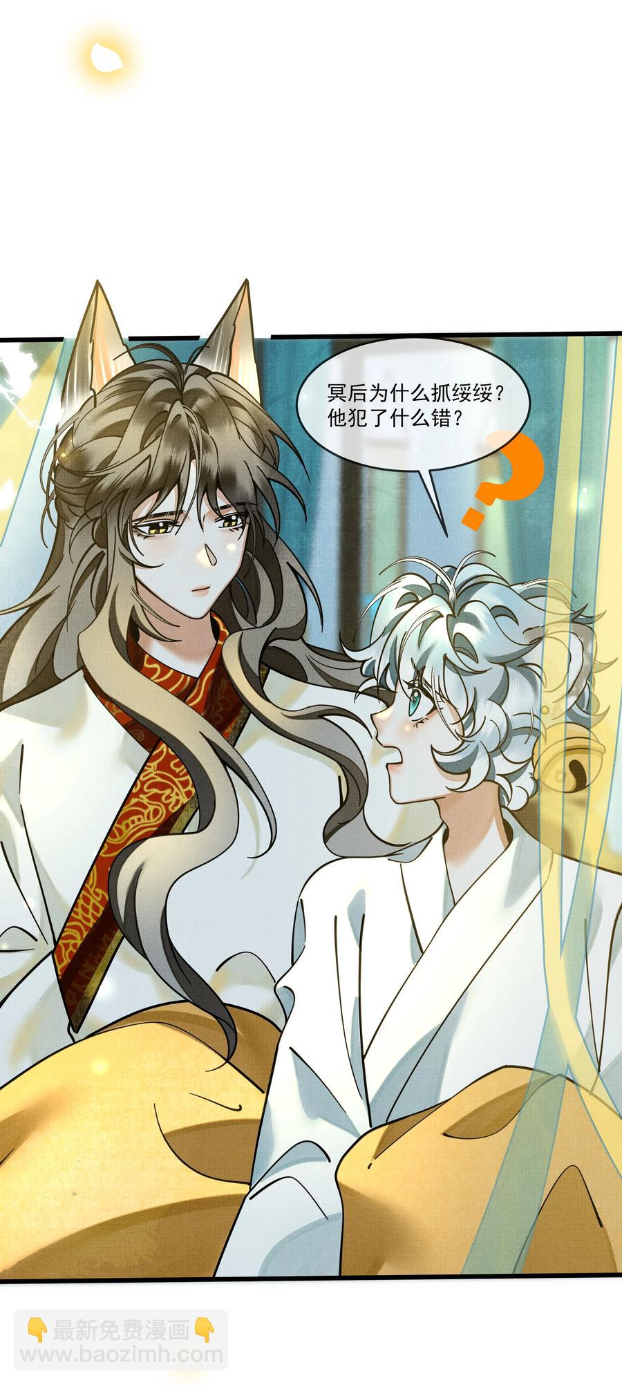 雪豹喜歡咬尾巴 - 031 你很快就可以出宮了(1/2) - 7