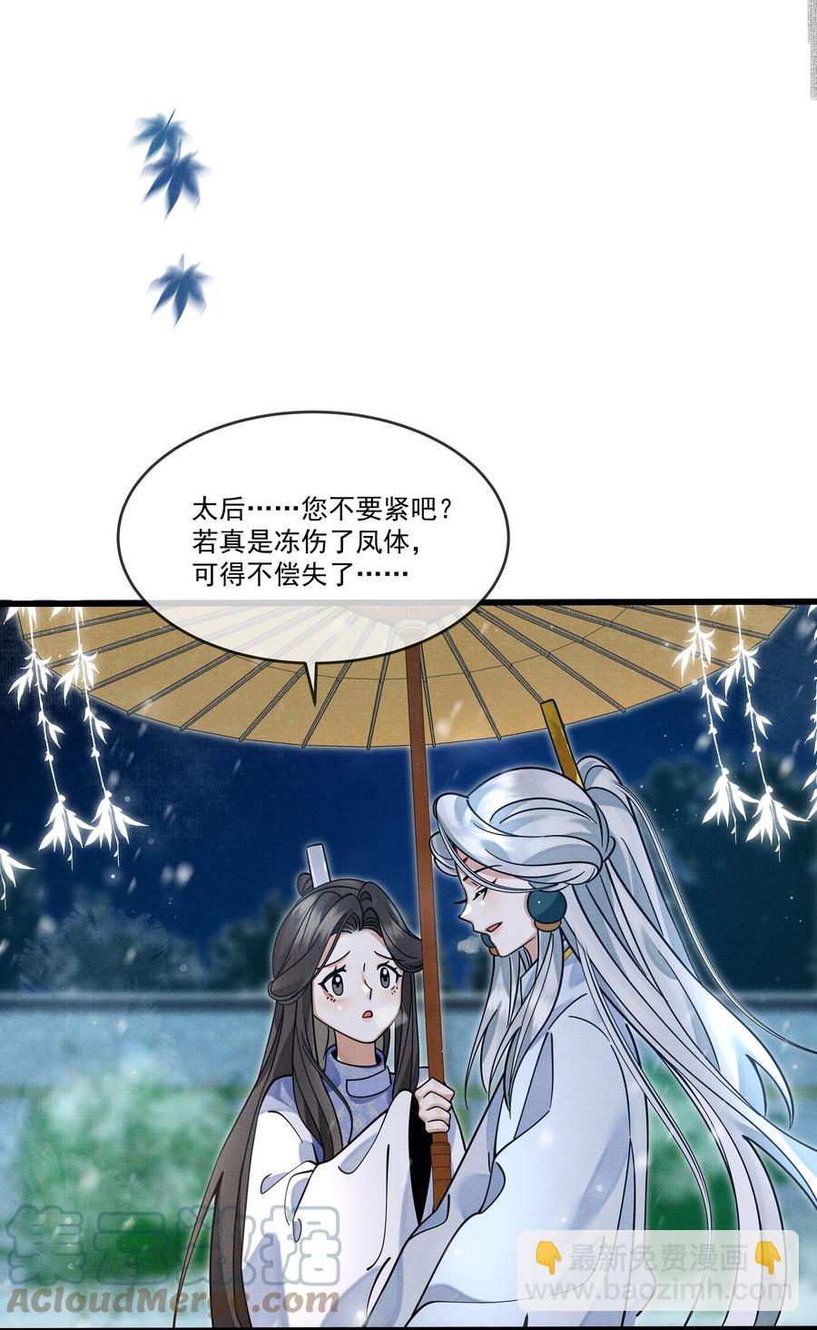 雪豹喜歡咬尾巴 - 033 可能GPS有誤差吧(1/2) - 2