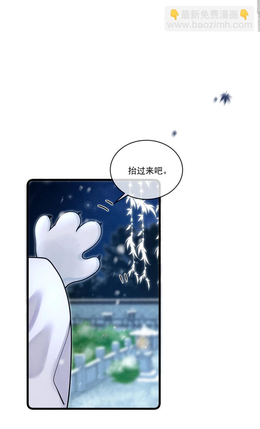 雪豹喜歡咬尾巴 - 033 可能GPS有誤差吧(1/2) - 2