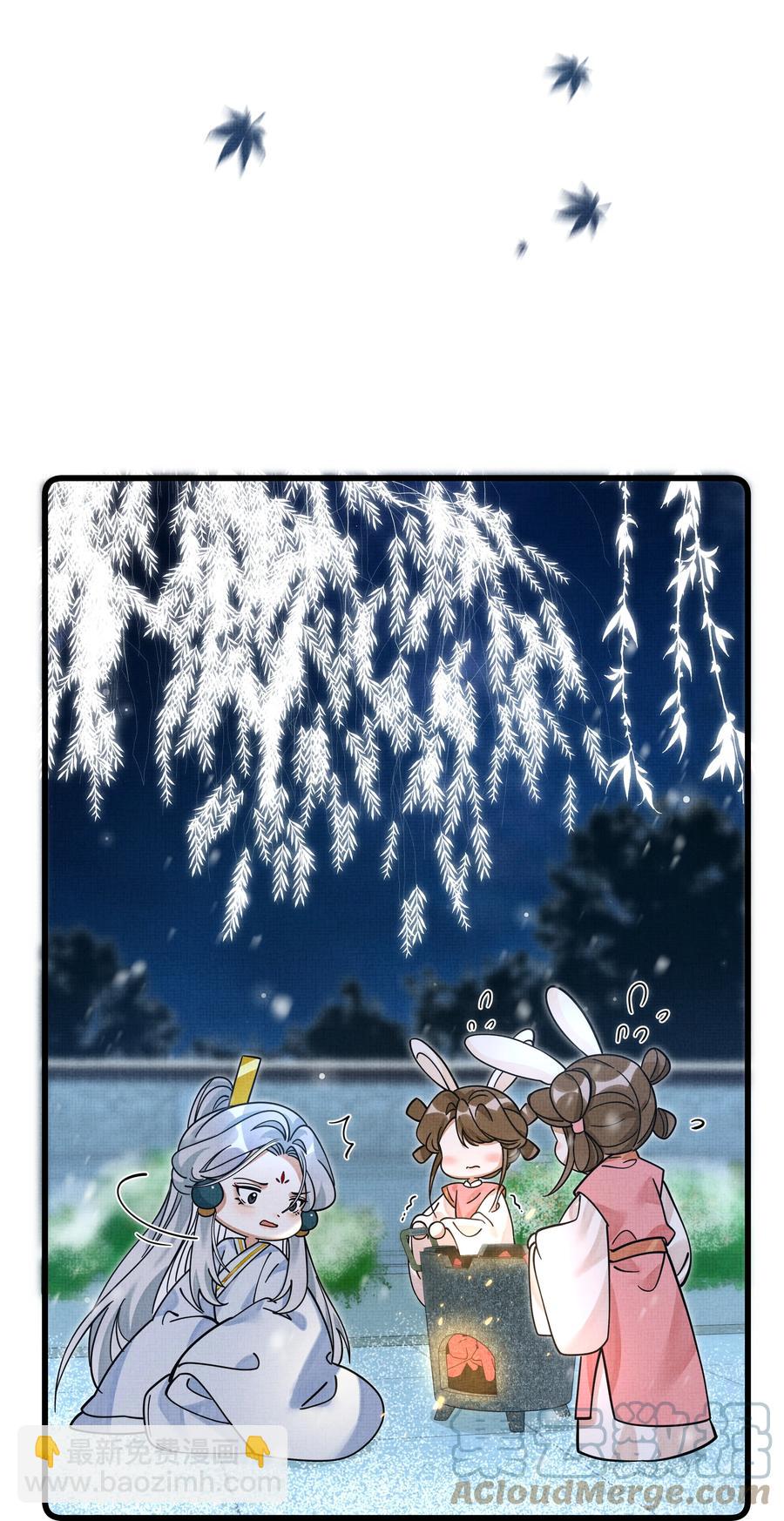 雪豹喜歡咬尾巴 - 033 可能GPS有誤差吧(1/2) - 3