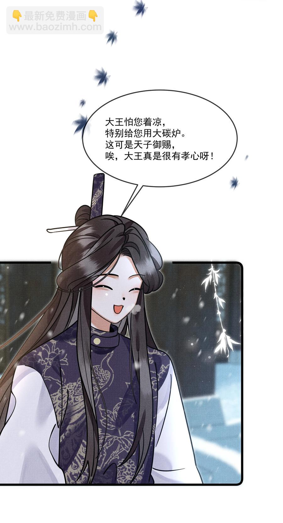 雪豹喜歡咬尾巴 - 033 可能GPS有誤差吧(1/2) - 4