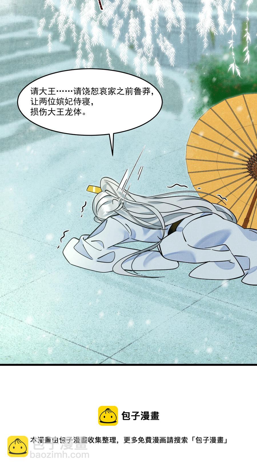 雪豹喜歡咬尾巴 - 033 可能GPS有誤差吧(1/2) - 5