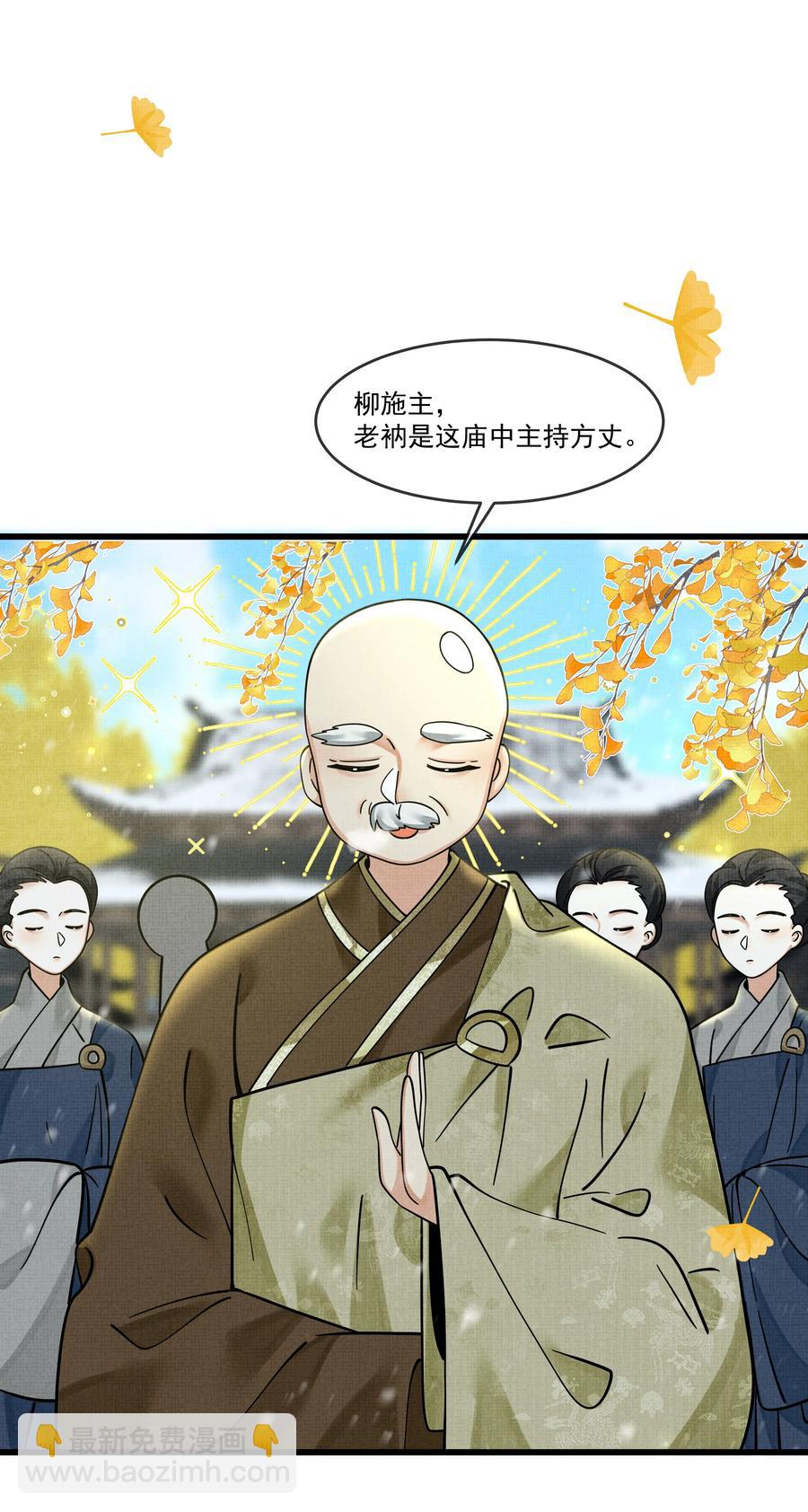 雪豹喜歡咬尾巴 - 033 可能GPS有誤差吧(1/2) - 4