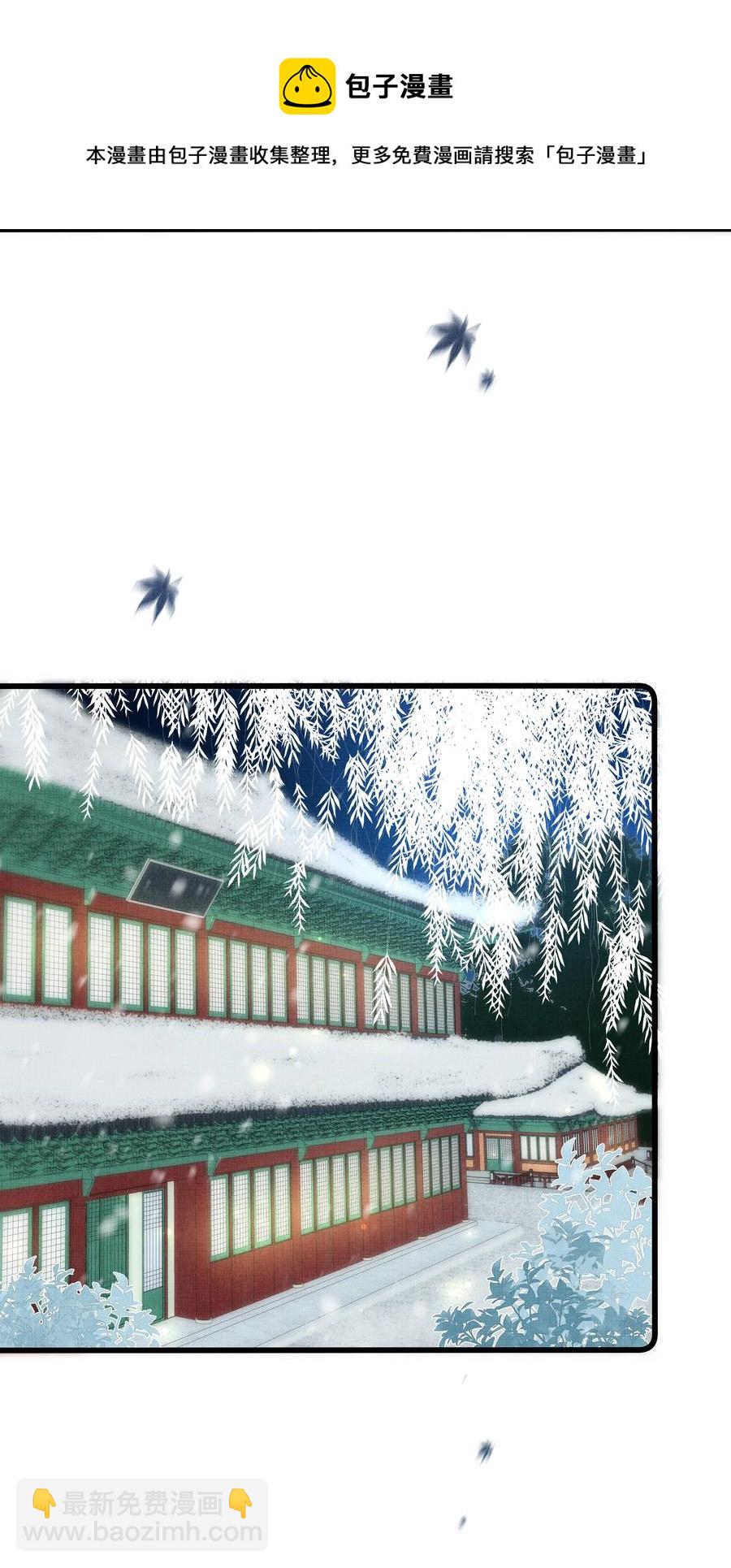 雪豹喜歡咬尾巴 - 033 可能GPS有誤差吧(2/2) - 3