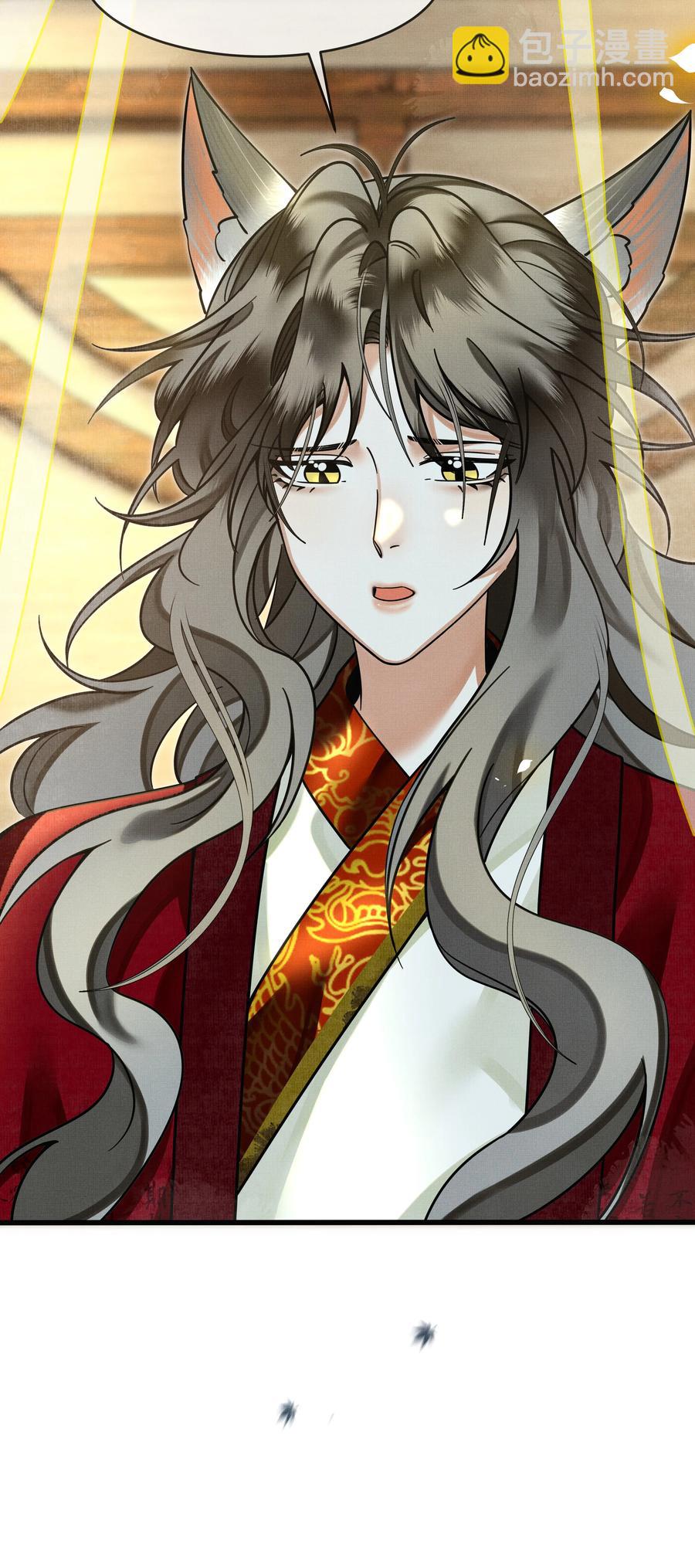 雪豹喜歡咬尾巴 - 033 可能GPS有誤差吧(2/2) - 1