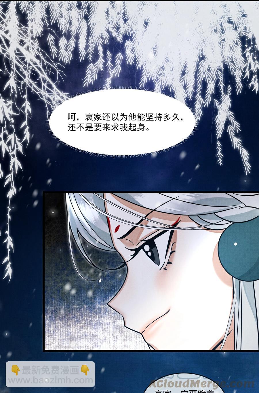 雪豹喜歡咬尾巴 - 033 可能GPS有誤差吧(1/2) - 7