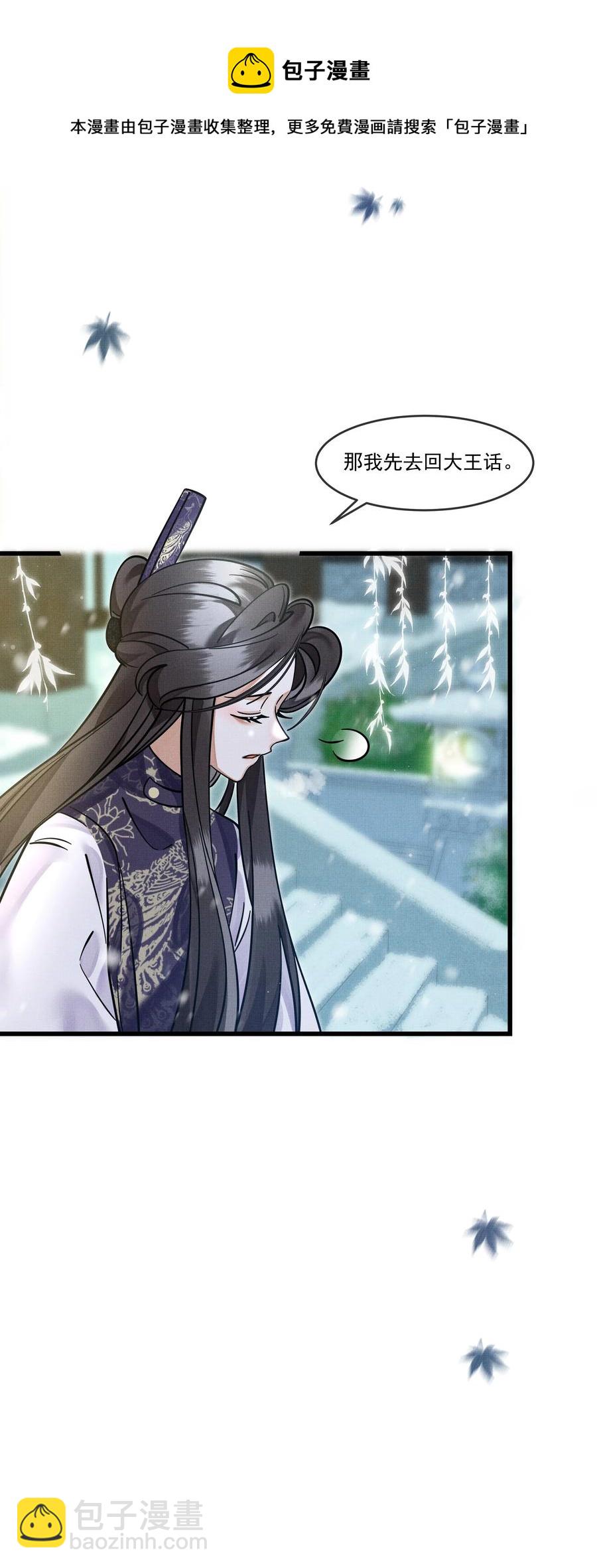 雪豹喜歡咬尾巴 - 033 可能GPS有誤差吧(1/2) - 1