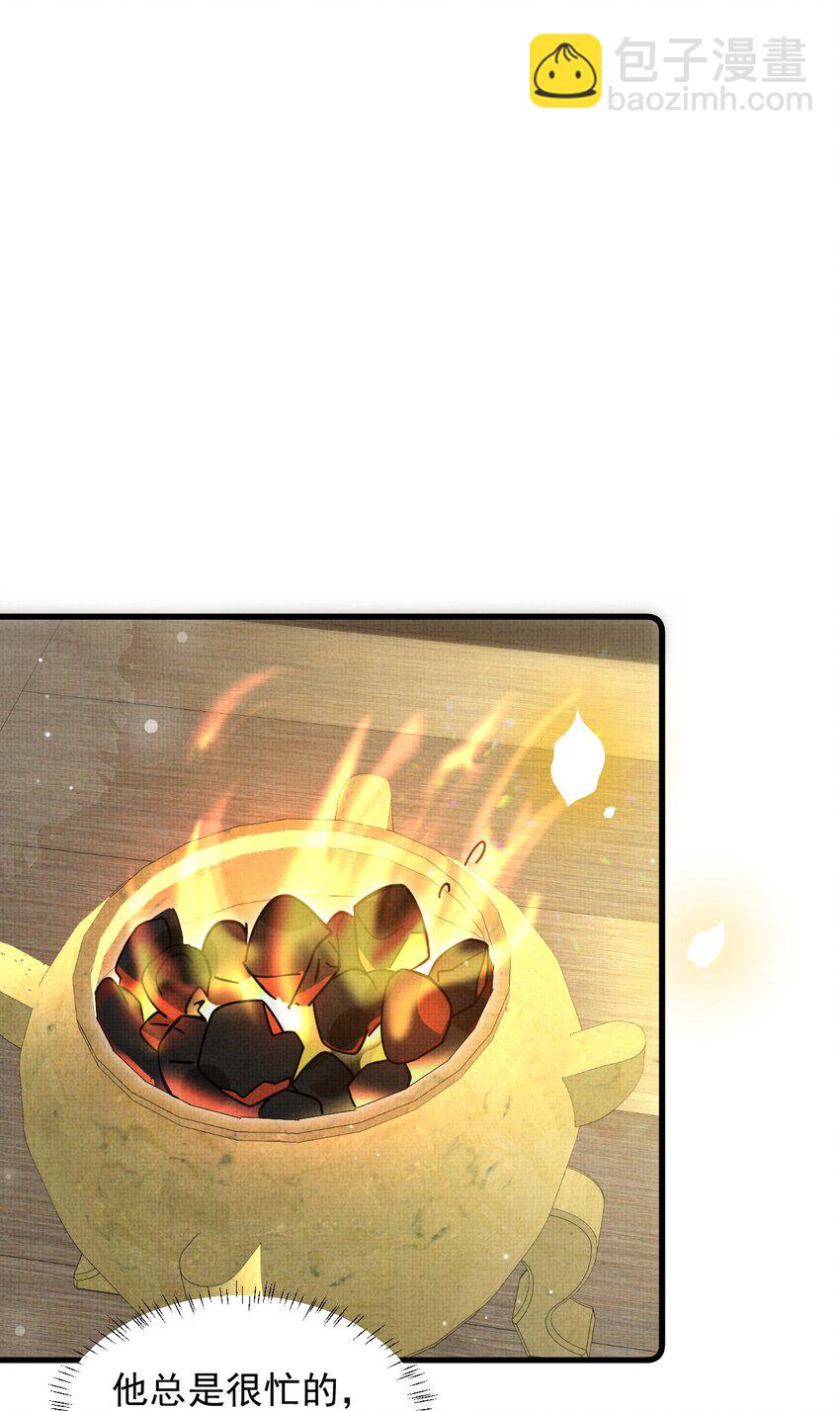 雪豹喜歡咬尾巴 - 035 所愛隔山海，山海皆可平(1/2) - 2