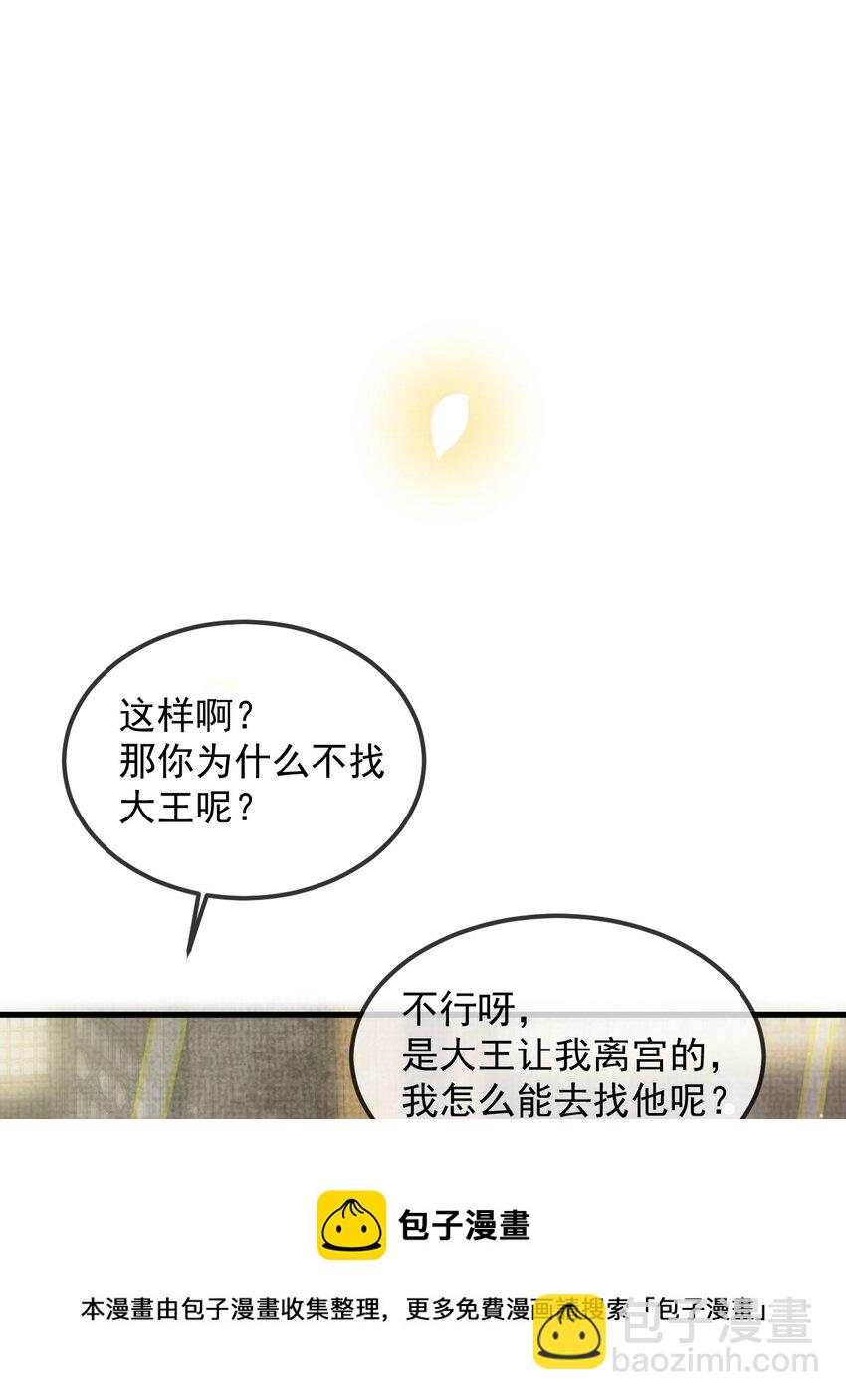 雪豹喜歡咬尾巴 - 035 所愛隔山海，山海皆可平(1/2) - 1