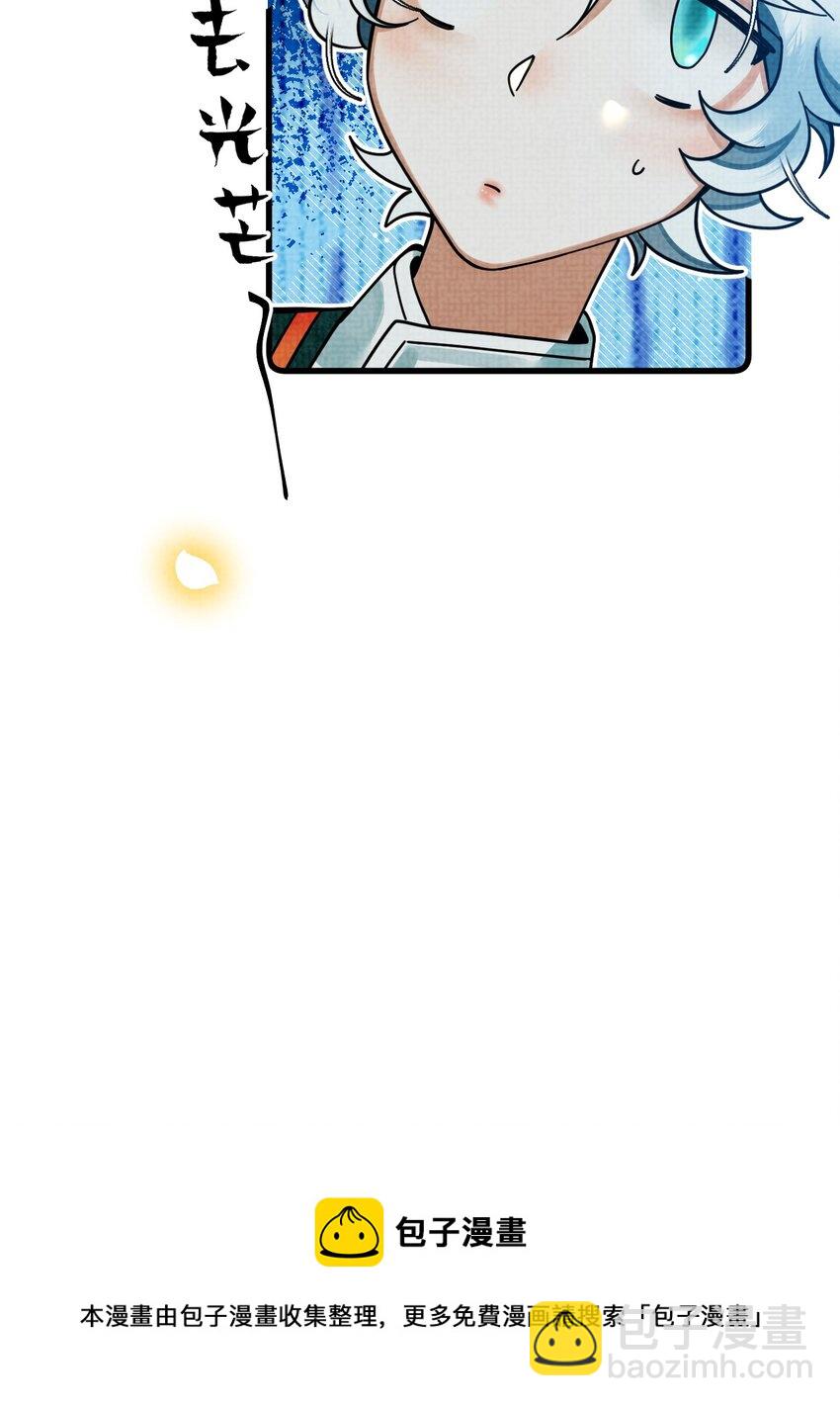 雪豹喜歡咬尾巴 - 035 所愛隔山海，山海皆可平(1/2) - 5