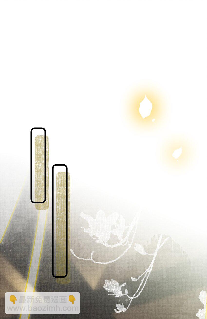 雪豹喜歡咬尾巴 - 035 所愛隔山海，山海皆可平(1/2) - 3