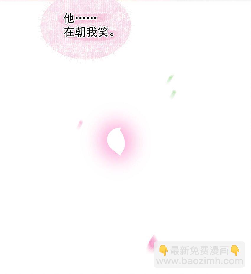 雪豹喜歡咬尾巴 - 035 所愛隔山海，山海皆可平(2/2) - 2