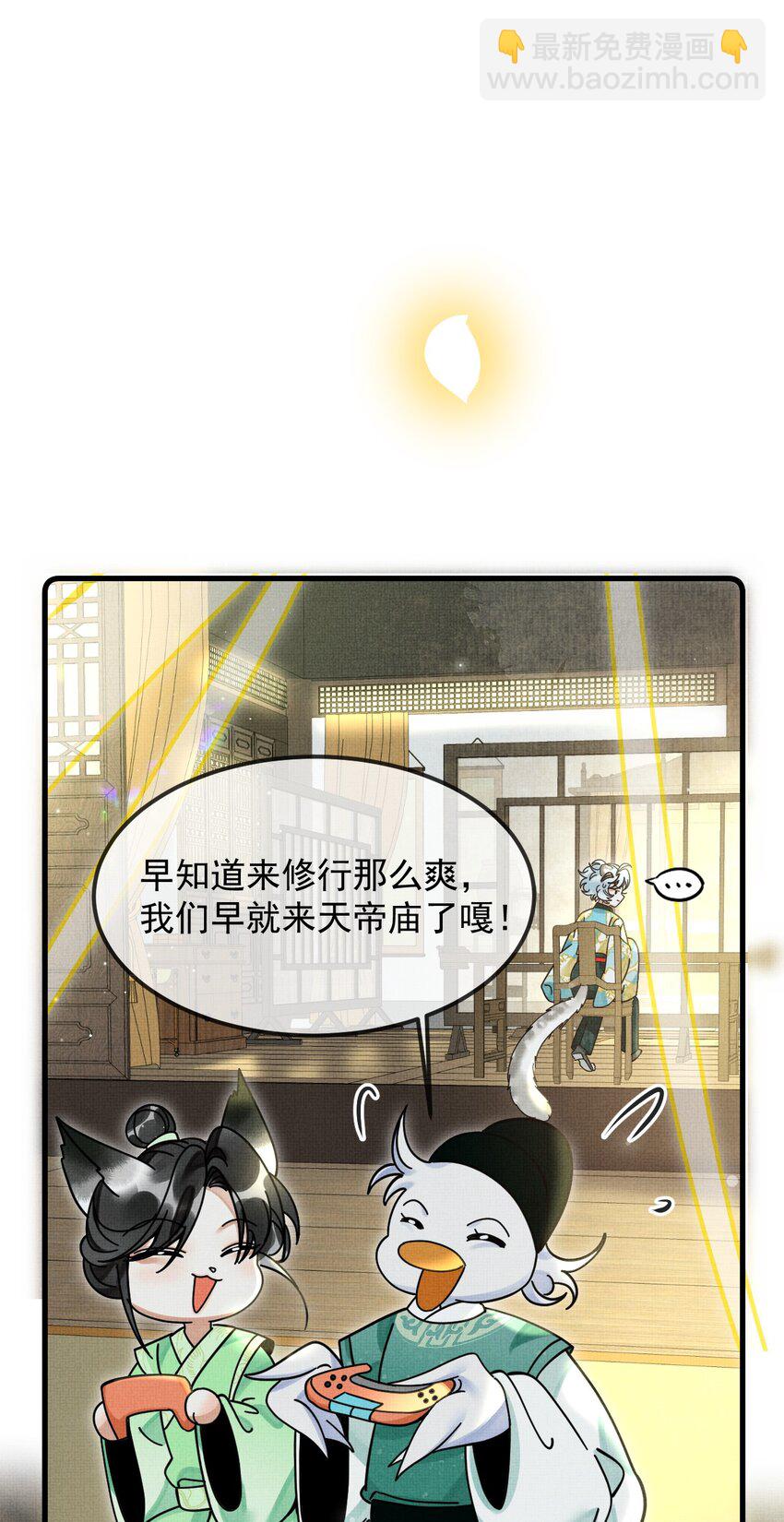 雪豹喜歡咬尾巴 - 035 所愛隔山海，山海皆可平(1/2) - 7