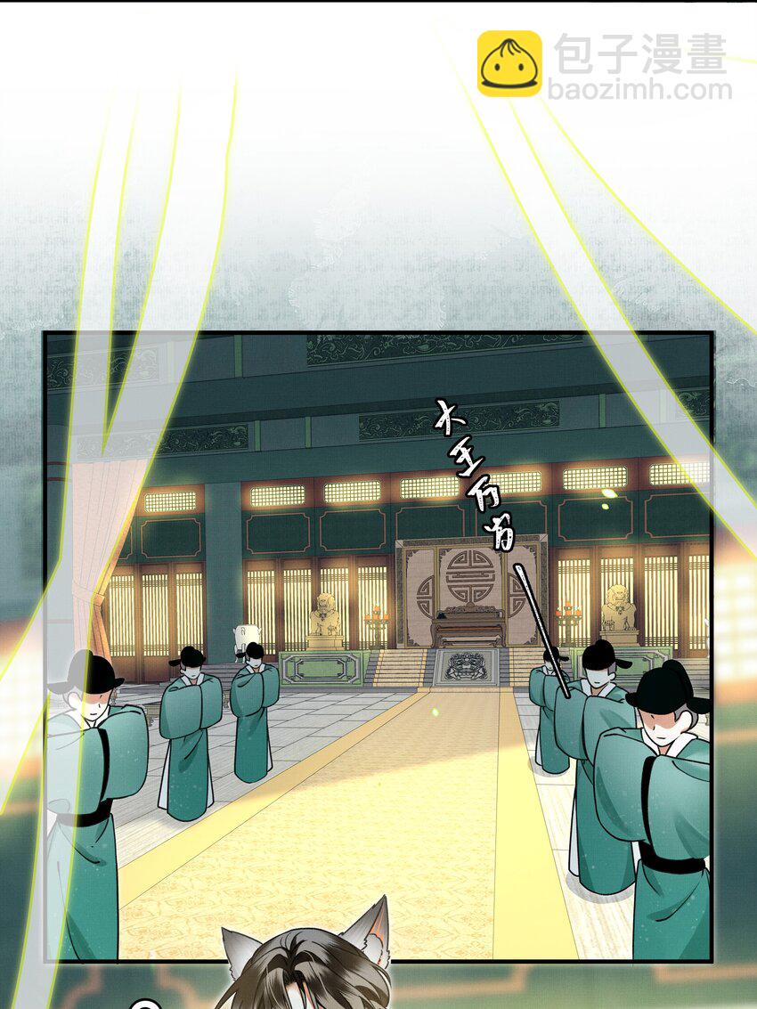 雪豹喜歡咬尾巴 - 003 又要爲國捐軀？這哪兒捐得過來！ - 2