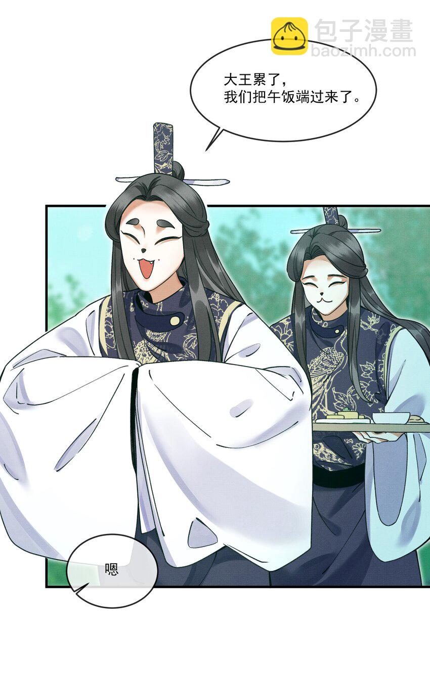 雪豹喜歡咬尾巴 - 003 又要爲國捐軀？這哪兒捐得過來！ - 2