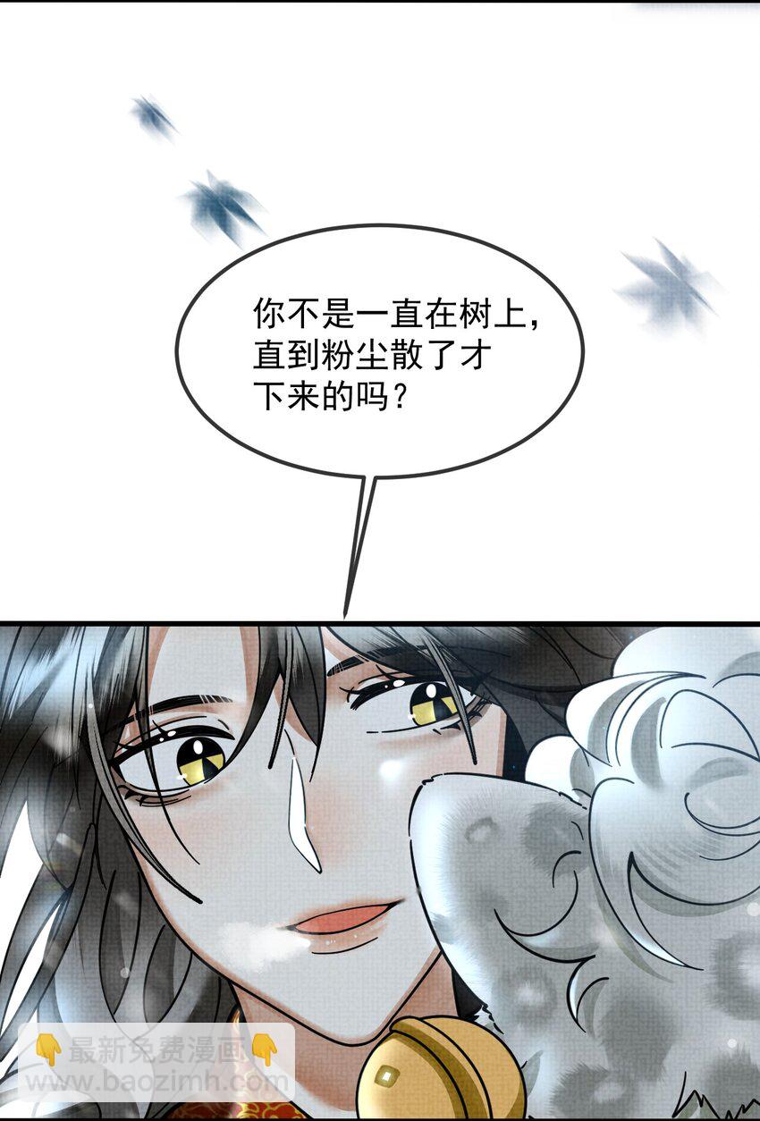 雪豹喜欢咬尾巴 - 037 小别胜新婚～(1/2) - 3