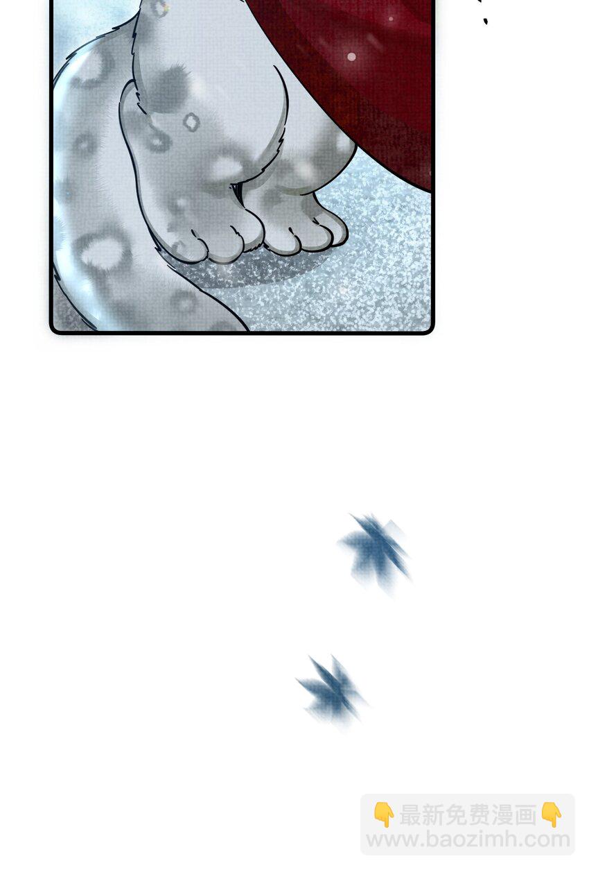 雪豹喜歡咬尾巴 - 037 小別勝新婚～(1/2) - 7