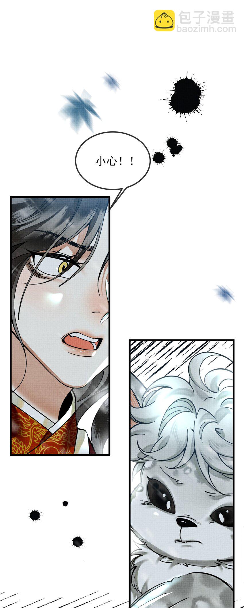 雪豹喜歡咬尾巴 - 037 小別勝新婚～(1/2) - 3