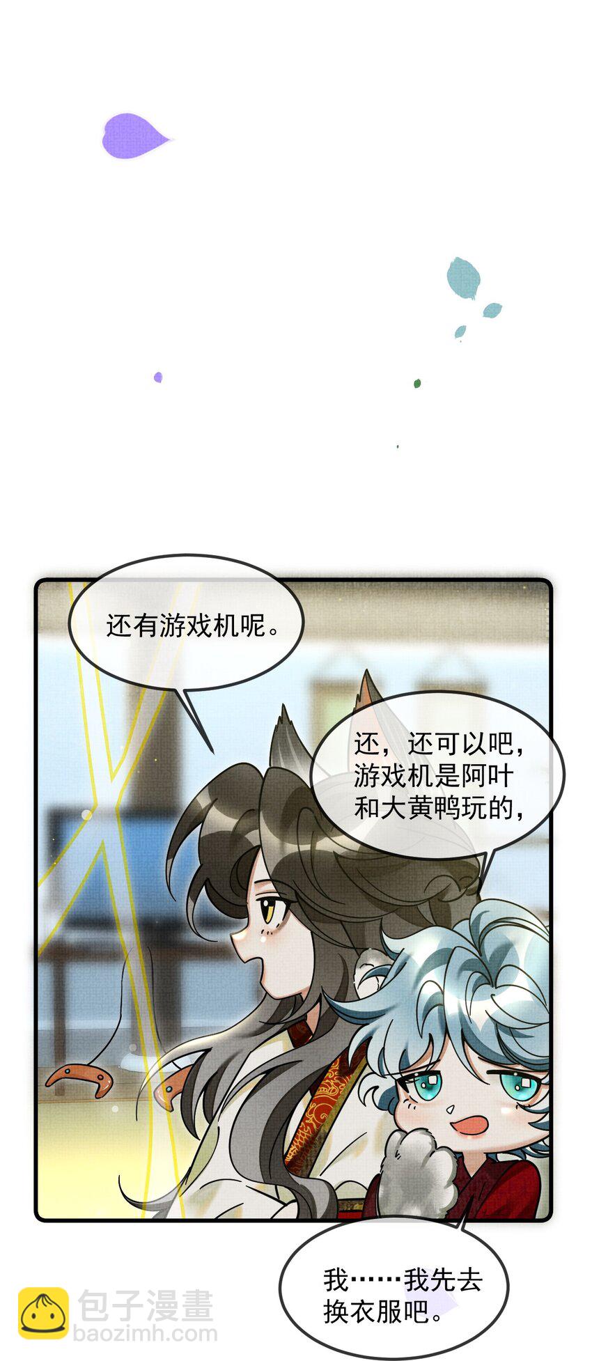 雪豹喜歡咬尾巴 - 037 小別勝新婚～(2/2) - 5