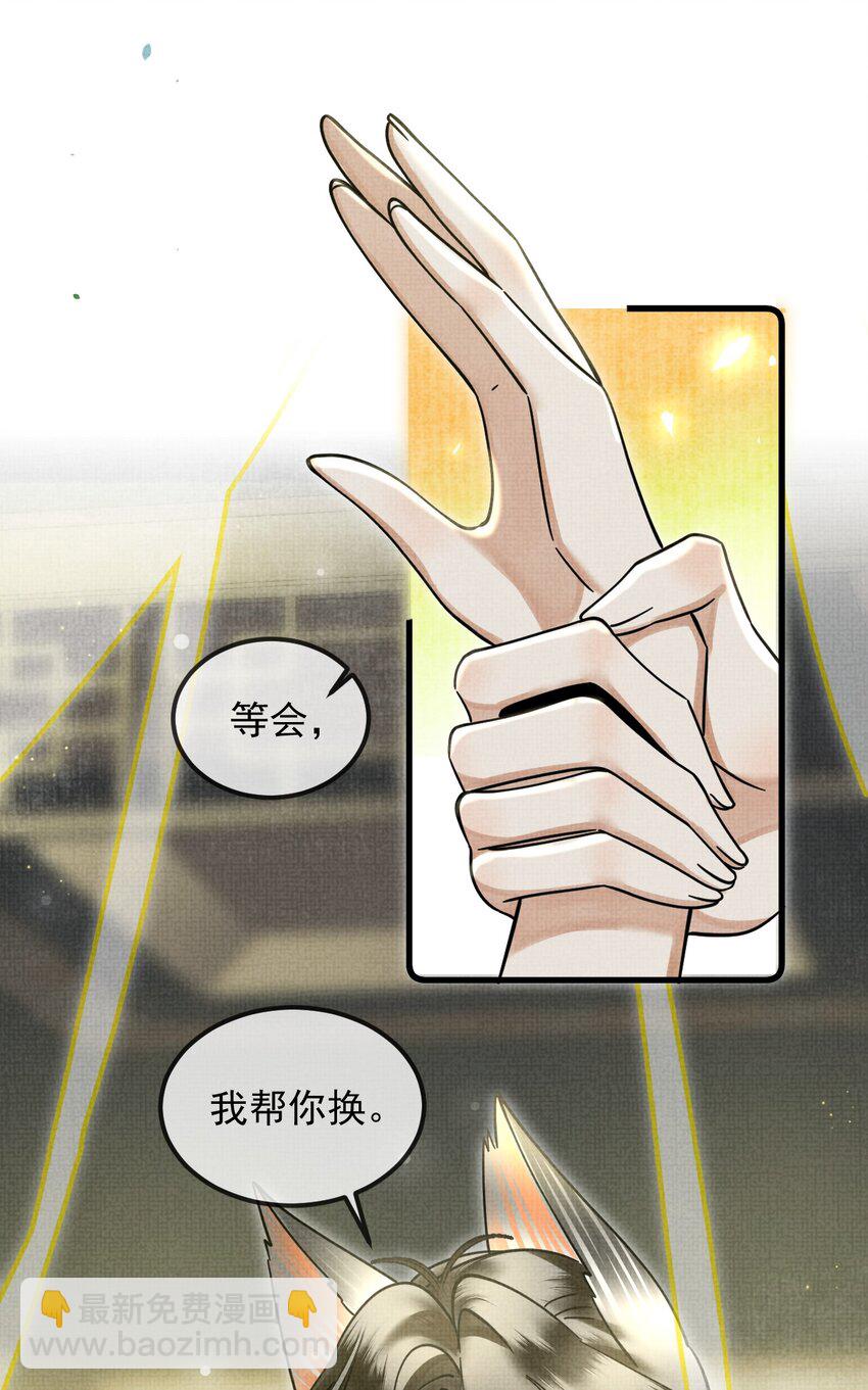 雪豹喜歡咬尾巴 - 037 小別勝新婚～(2/2) - 1