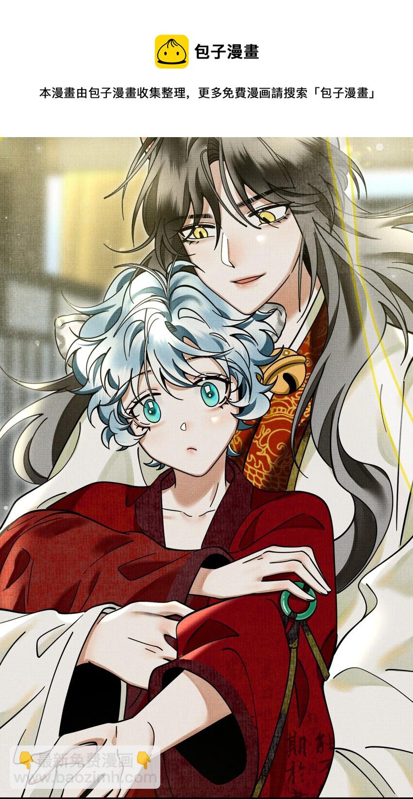 雪豹喜歡咬尾巴 - 037 小別勝新婚～(2/2) - 2