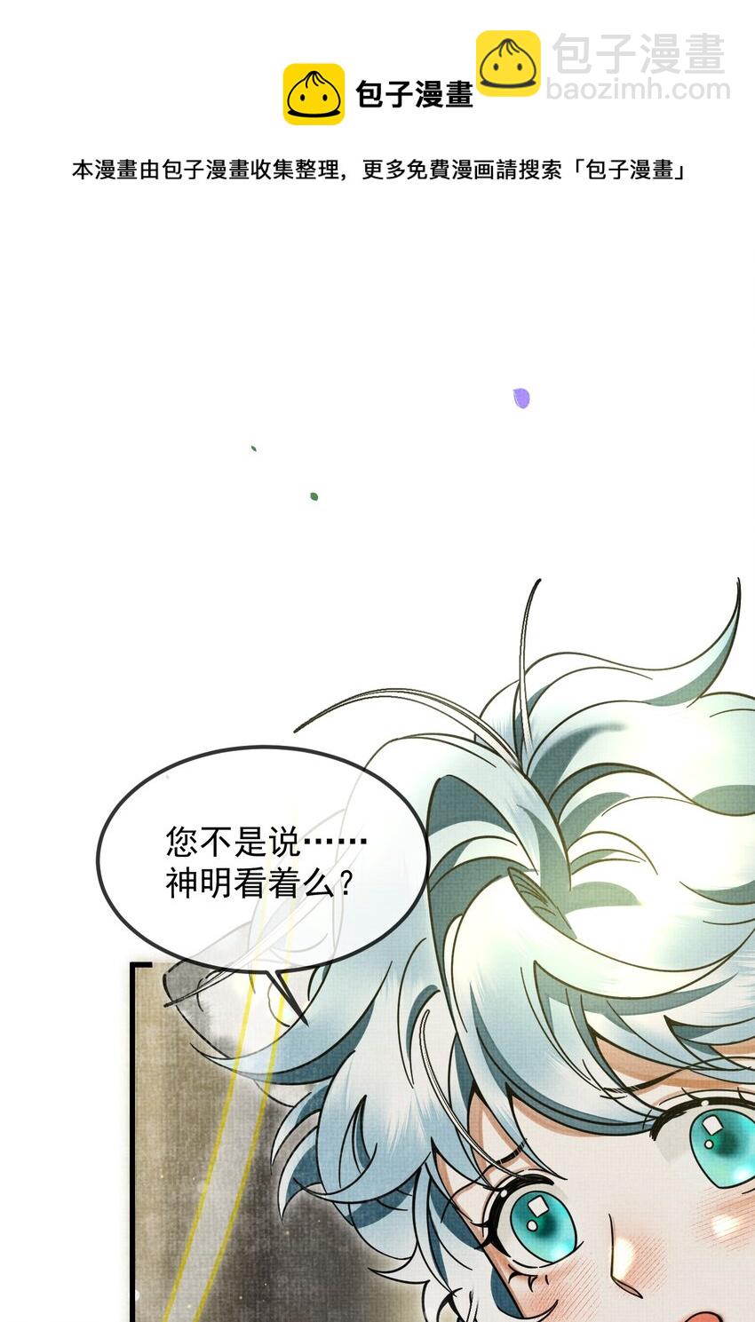 雪豹喜歡咬尾巴 - 037 小別勝新婚～(2/2) - 1