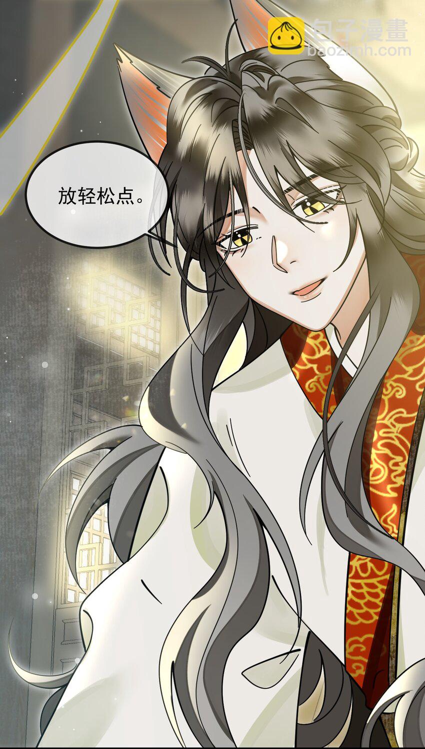 雪豹喜歡咬尾巴 - 037 小別勝新婚～(2/2) - 2